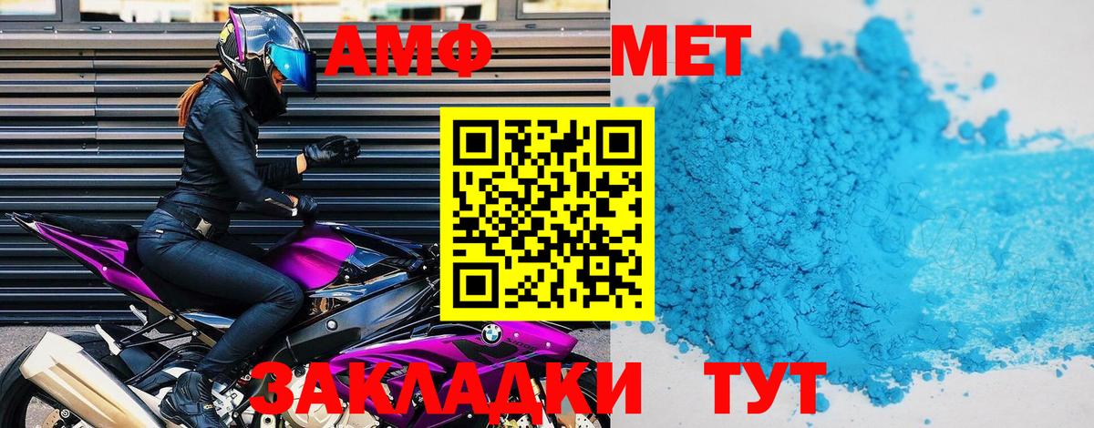 Тутаев  OMG рабочий сайт  Амфетамин  Вход с VPN  АМФЕТАМИН Premium 