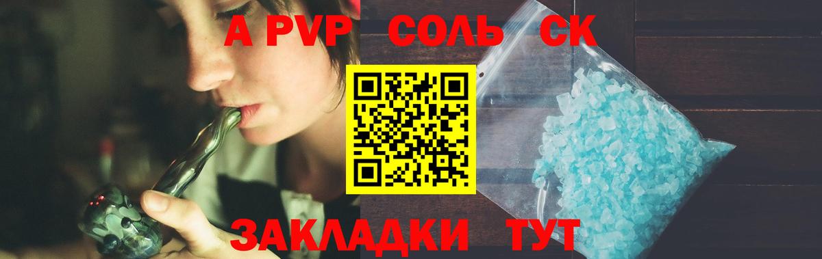 Тутаев  Alfa_PVP Crystall  Alfa_PVP  Вход с VPN 