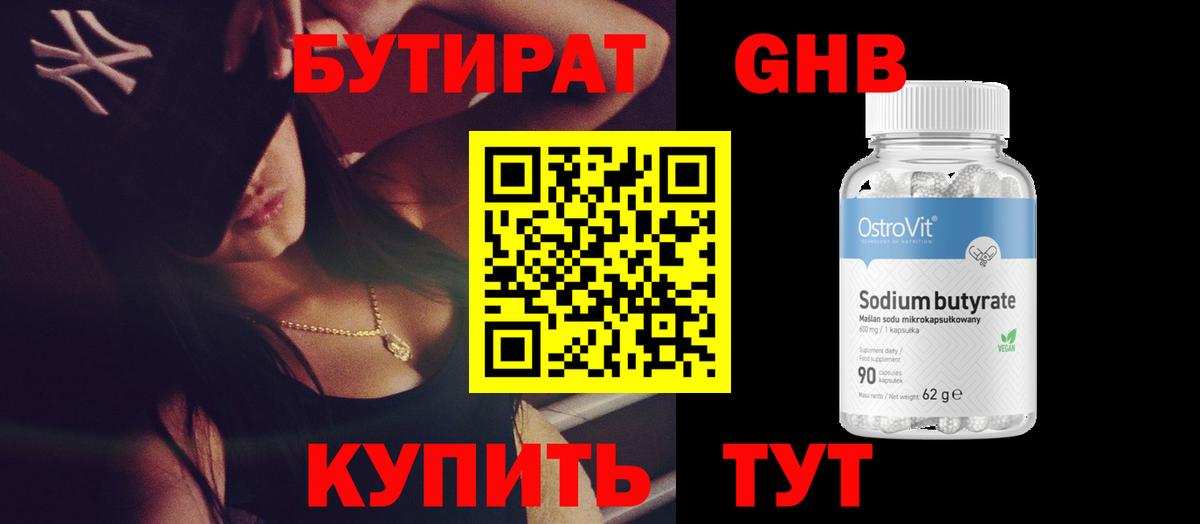 БУТИРАТ оксана  Вход с VPN  Тутаев 