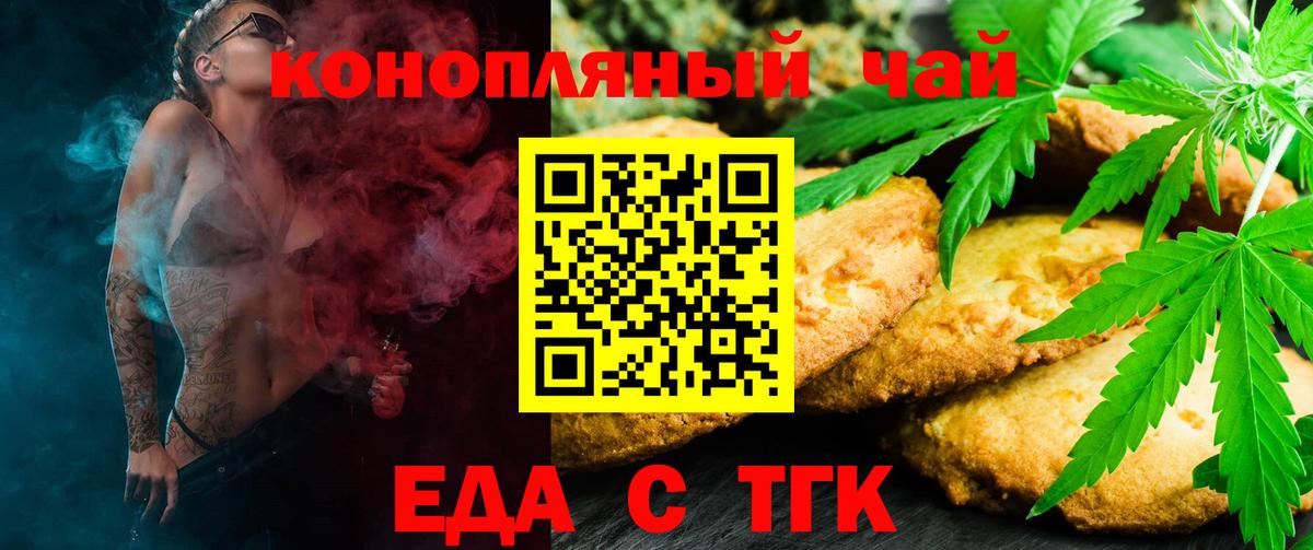 Cannafood марихуана Тутаев