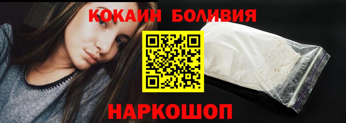 КОКАИН  КОКАИН Боливия  Тутаев  Вход с VPN  Кокаин 99% 