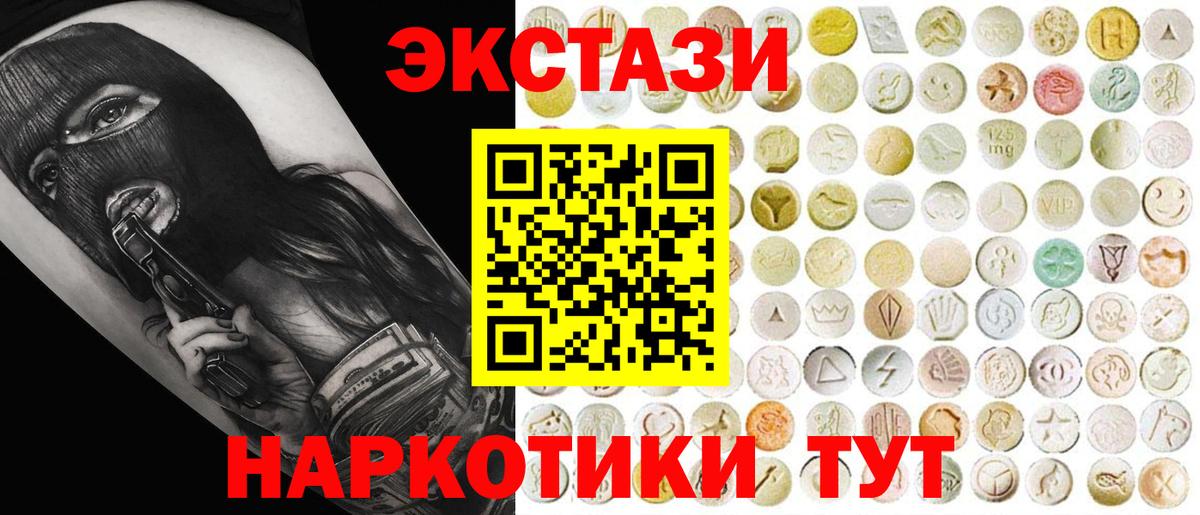 OMG как зайти  Вход с VPN  Тутаев  ЭКСТАЗИ TESLA  Ecstasy Punisher 