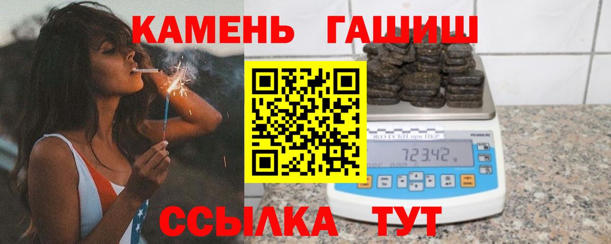 ГАШ hashish  ГАШ Cannabis  Вход с VPN  ГАШИШ  Тутаев 