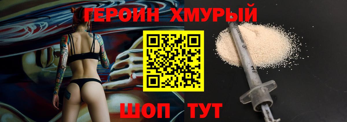 Героин герыч Тутаев