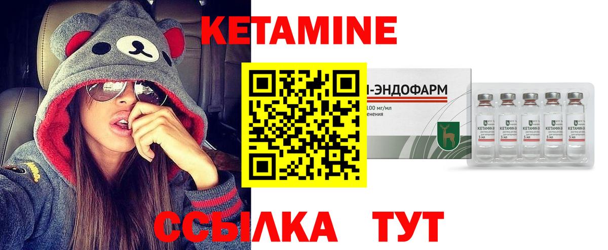 Кетамин ketamine Тутаев