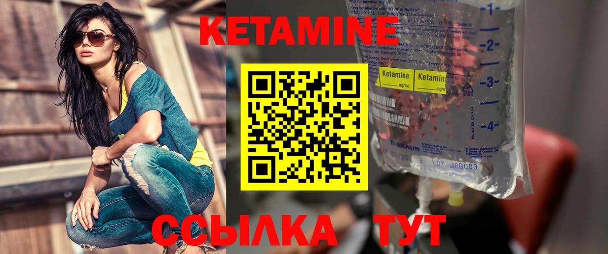 Тутаев  Кетамин VHQ  Вход с VPN 