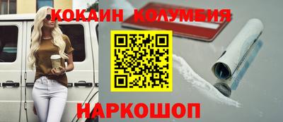 кокаин колумбия Бугуруслан