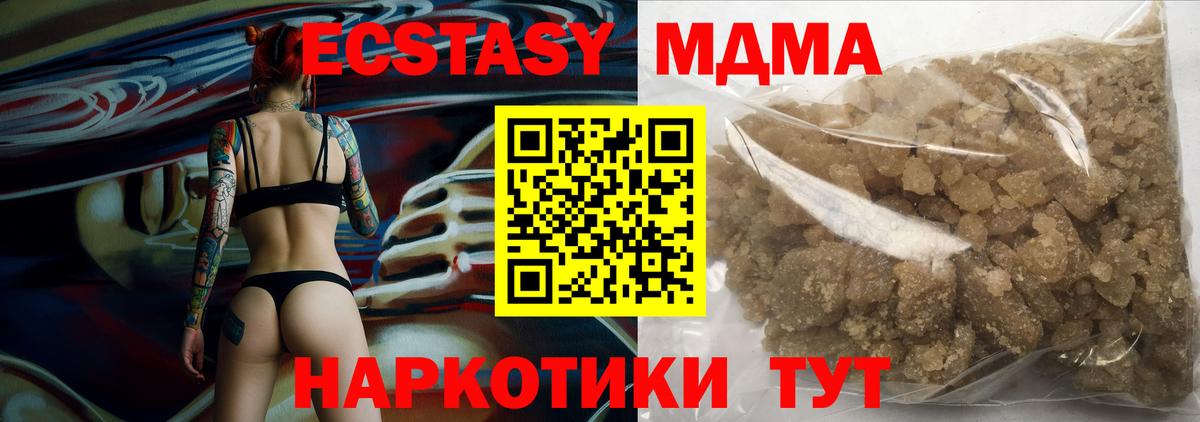 МДМА Molly Тутаев