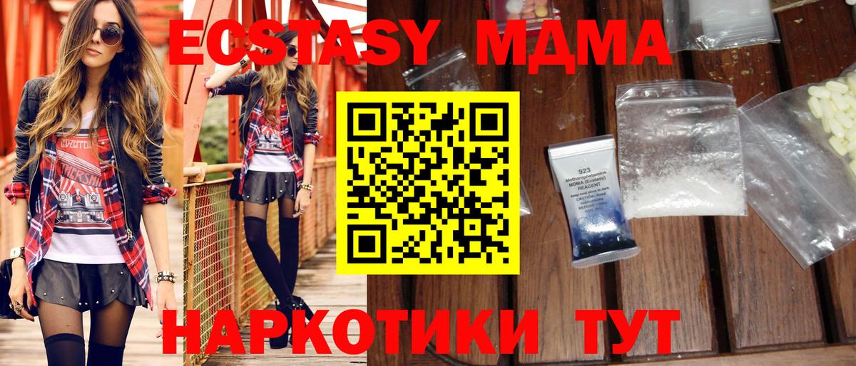 MDMA crystal  Вход с VPN  MDMA crystal  МДМА  Тутаев 