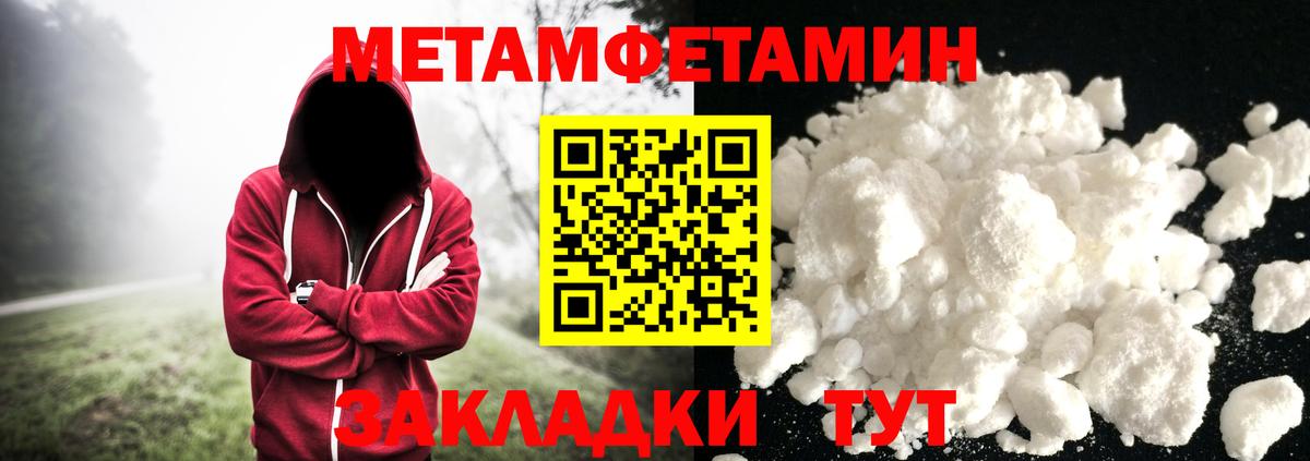 МЕТАМФЕТАМИН витя  Вход с VPN  Тутаев 
