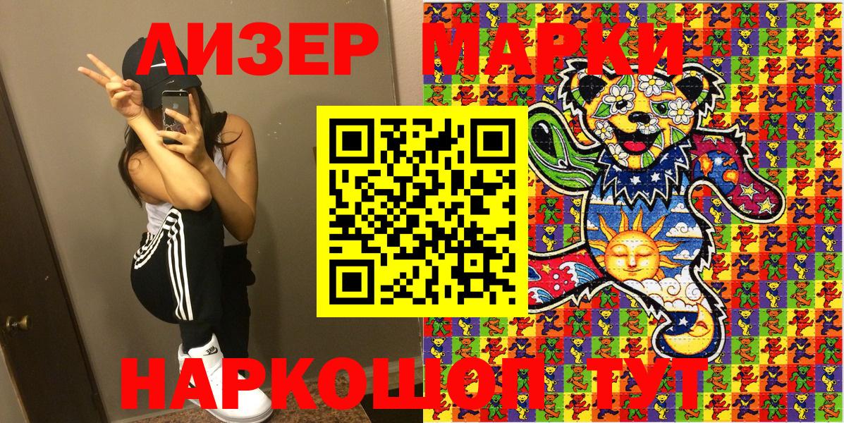 Марки N-bome 1,5мг  Вход с VPN  Марки N-bome  Тутаев  Марки N-bome 1,5мг 