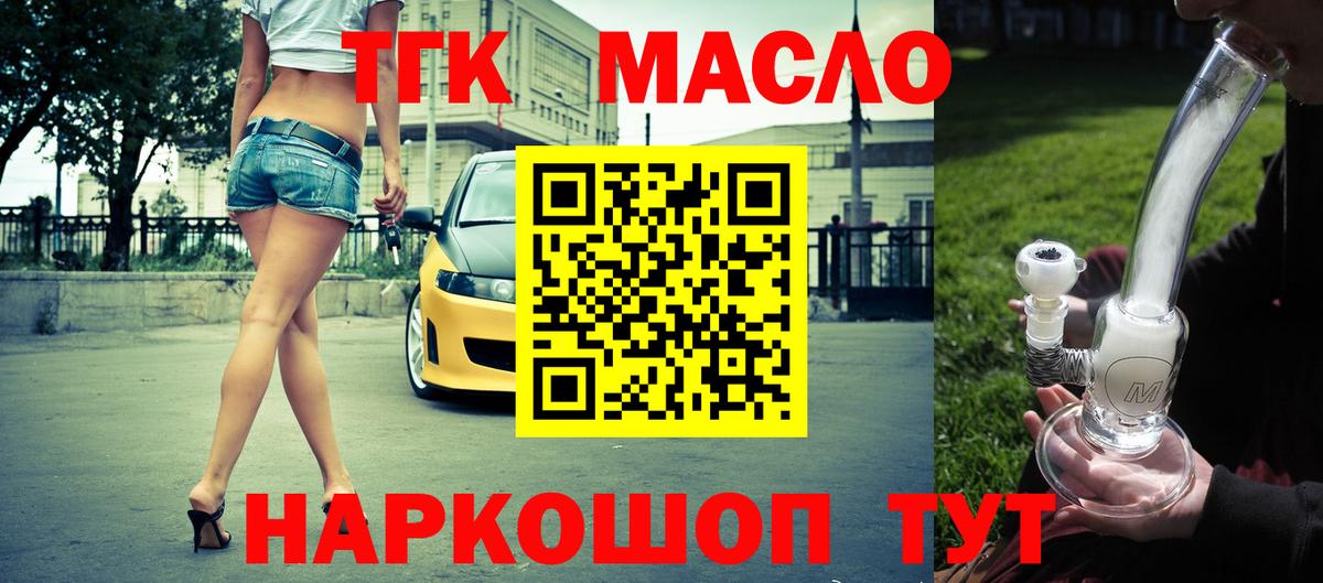 ТГК вейп с тгк  Вход с VPN  Тутаев 